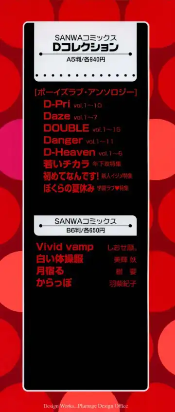 [Sakura Denbu] Hey! Bad Boy Fhentai - Page 4