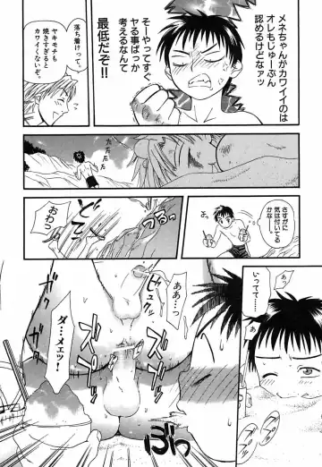 [Sakura Denbu] Hey! Bad Boy Fhentai - Page 44