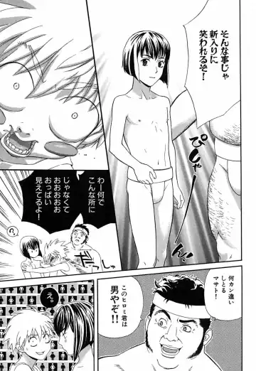[Sakura Denbu] Hey! Bad Boy Fhentai - Page 81