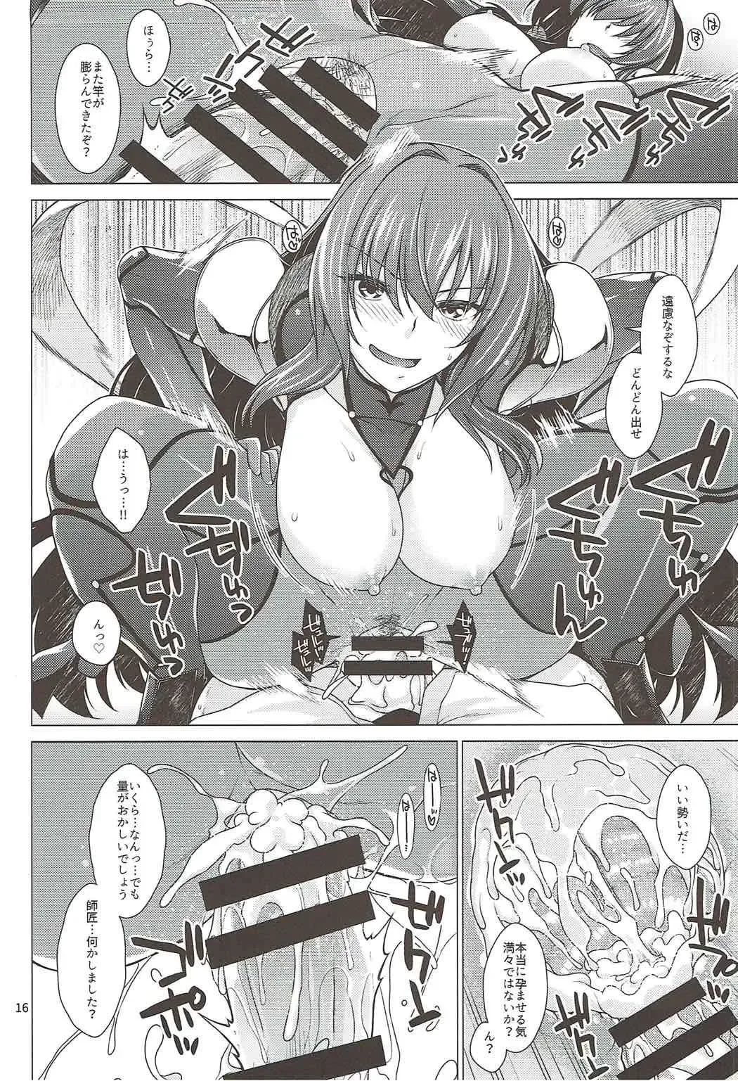 [Miyashiro Sousuke] Scathach Shishou to Celt Shiki Gachihamex! Fhentai - Page 15