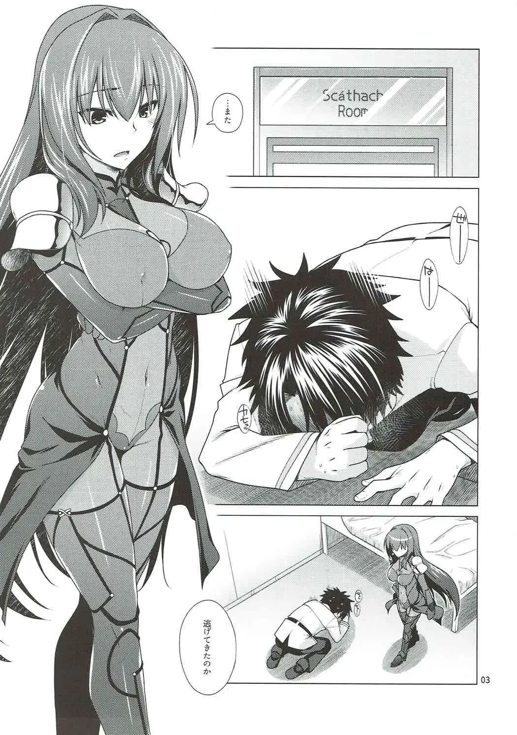 [Miyashiro Sousuke] Scathach Shishou to Celt Shiki Gachihamex! Fhentai - Page 2