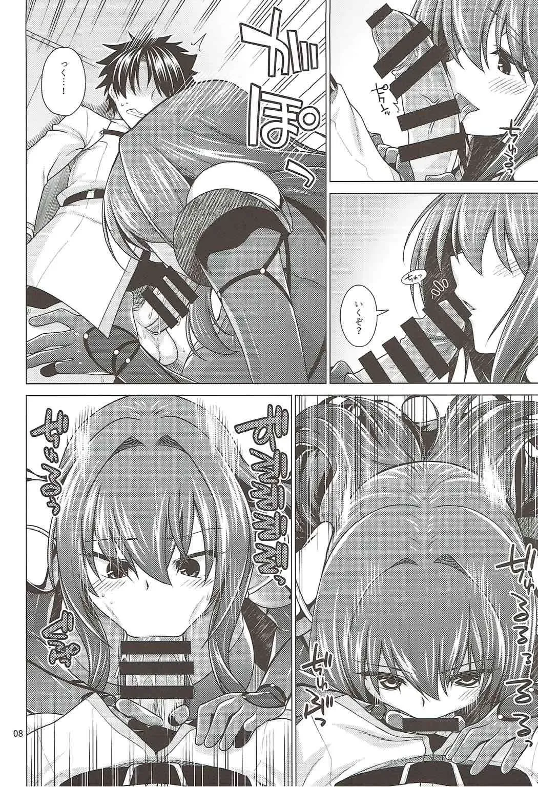 [Miyashiro Sousuke] Scathach Shishou to Celt Shiki Gachihamex! Fhentai - Page 7