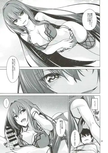[Miyashiro Sousuke] Scathach Shishou to Celt Shiki Gachihamex! Fhentai - Page 22