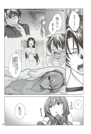 [Miyashiro Sousuke] Scathach Shishou to Celt Shiki Gachihamex! Fhentai - Page 3