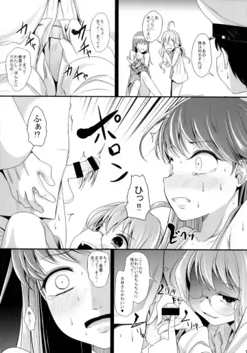 [Kurona] Makiesa Fhentai.net - Page 14