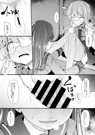 [Kurona] Makiesa Fhentai.net - Page 5