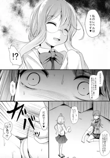 [Kurona] Makiesa Fhentai.net - Page 7