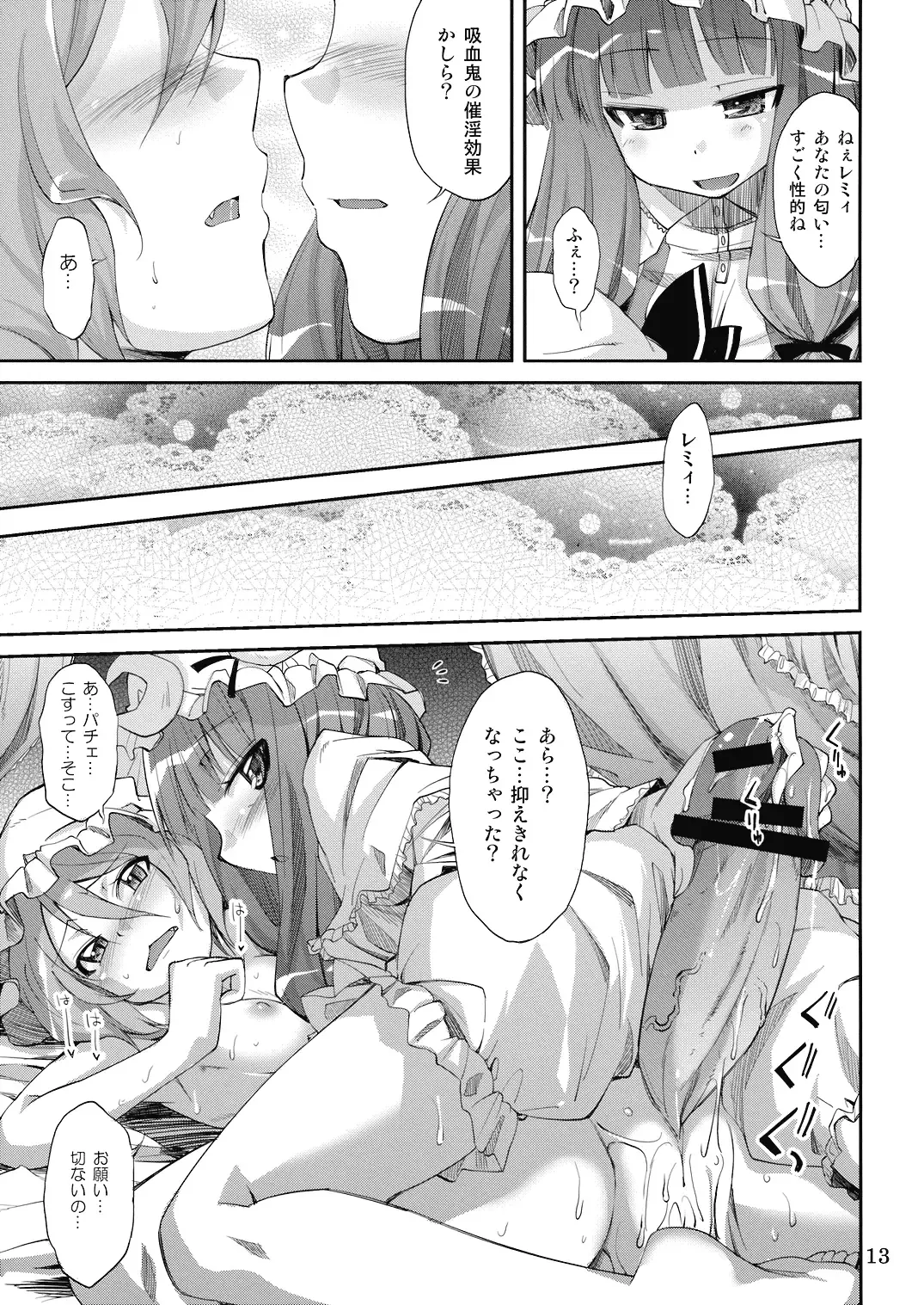 [Yoshino] NH3 Fhentai - Page 13