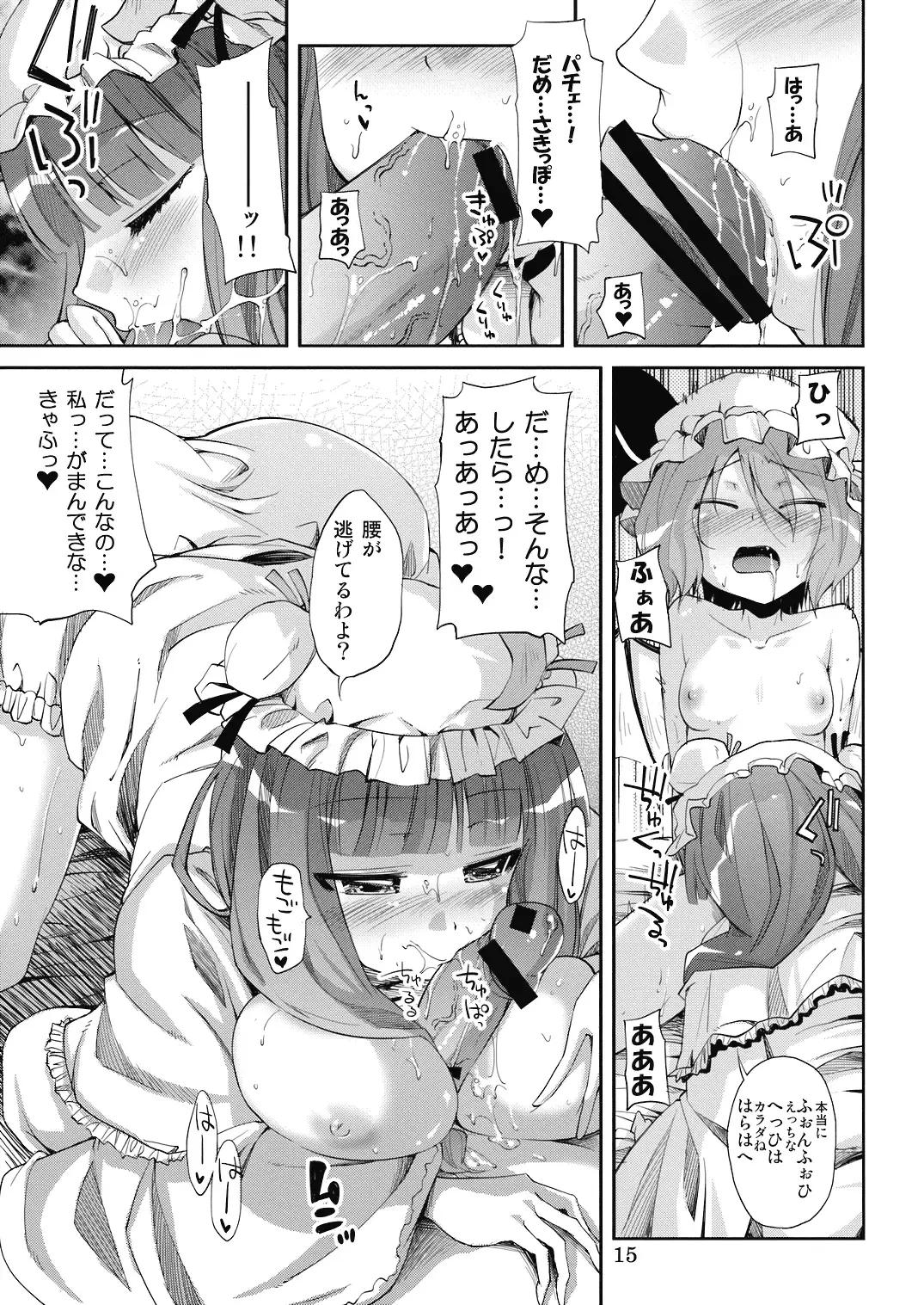 [Yoshino] NH3 Fhentai - Page 15