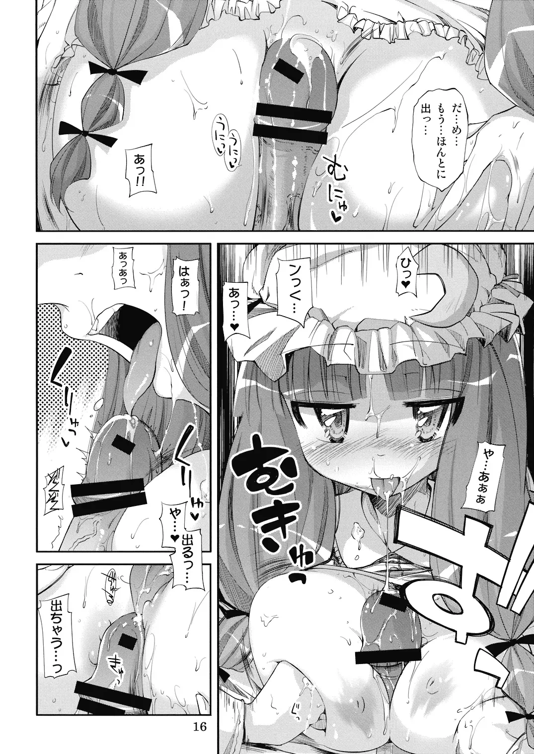 [Yoshino] NH3 Fhentai - Page 16