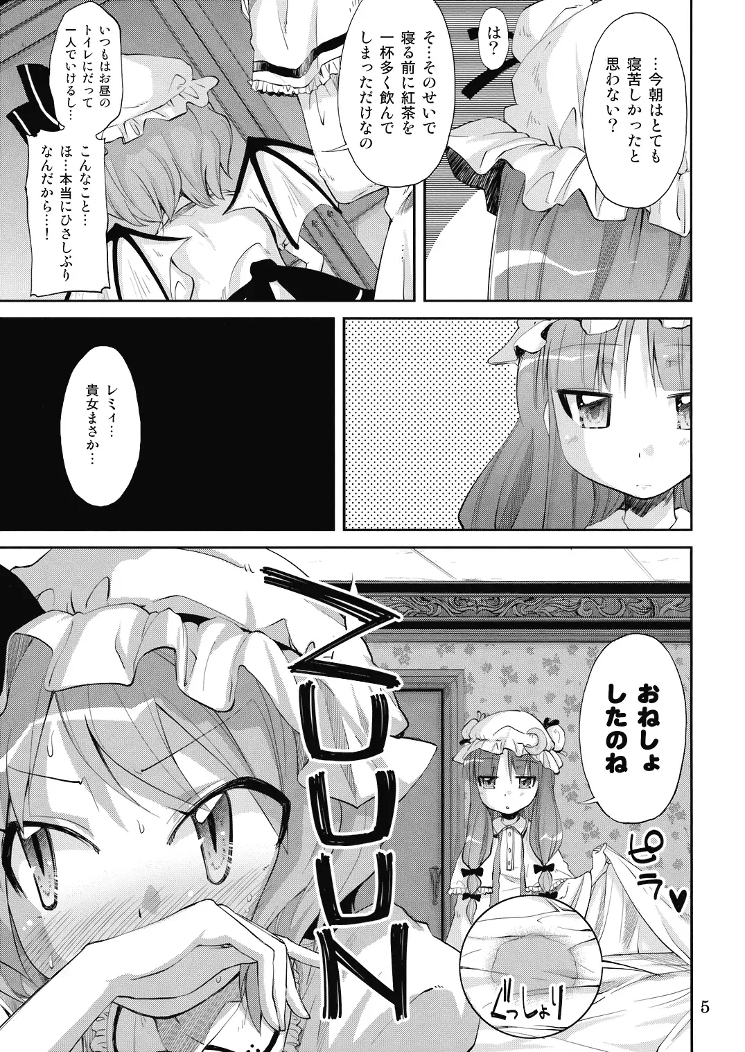 [Yoshino] NH3 Fhentai - Page 5