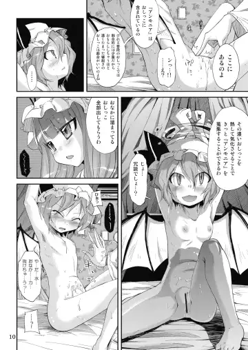 [Yoshino] NH3 Fhentai - Page 10