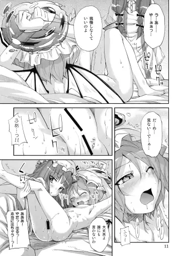 [Yoshino] NH3 Fhentai - Page 11