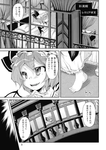 [Yoshino] NH3 Fhentai - Page 3
