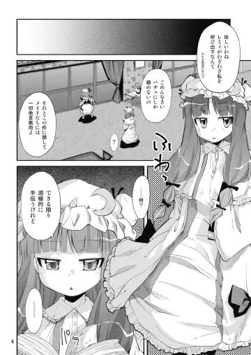 [Yoshino] NH3 Fhentai - Page 4