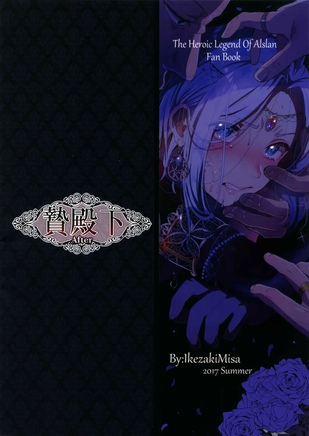 [Ikezaki Misa] Niedenka After - Sacrifice Prince After Fhentai - Page 40