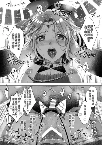[Ikezaki Misa] Niedenka After - Sacrifice Prince After Fhentai - Page 28