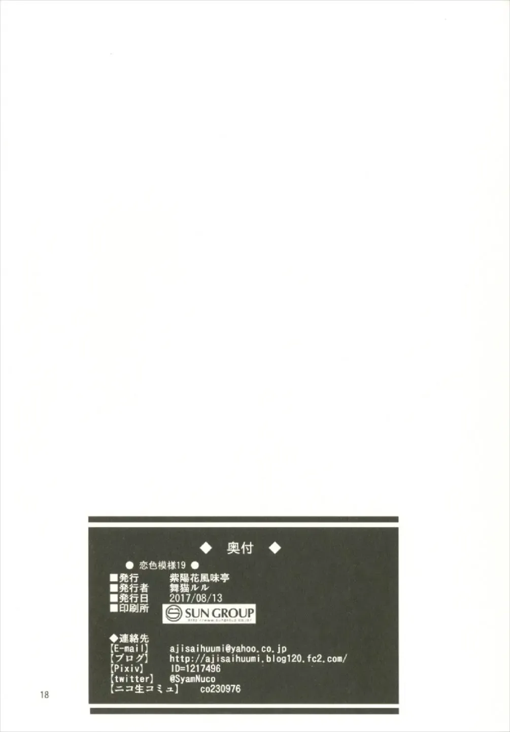 [Maineko Ruru] Koiiro Moyou 19 Fhentai - Page 18