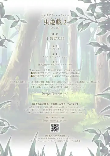 [Chiba Tetsutarou] Mushi Asobi 2 Ch. 2 Fhentai - Page 23