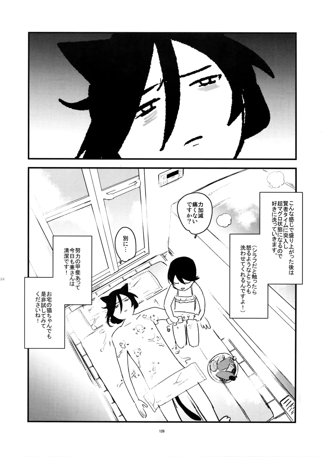 [Numeri] Sairoku Fhentai.net - Page 125