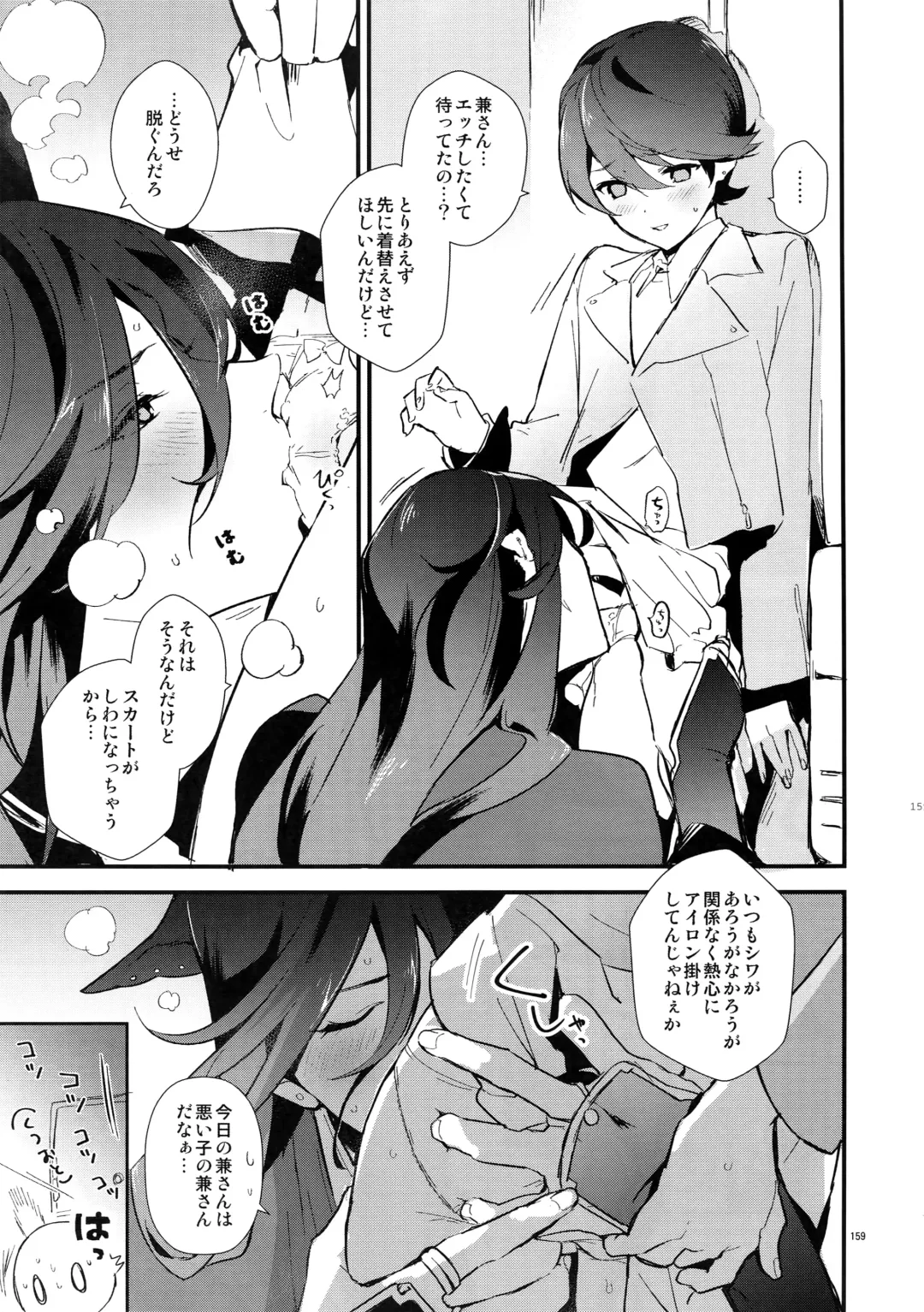 [Numeri] Sairoku Fhentai.net - Page 158