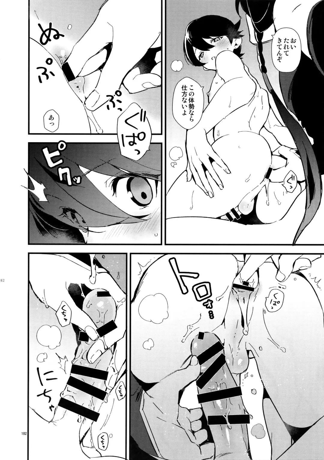 [Numeri] Sairoku Fhentai.net - Page 181