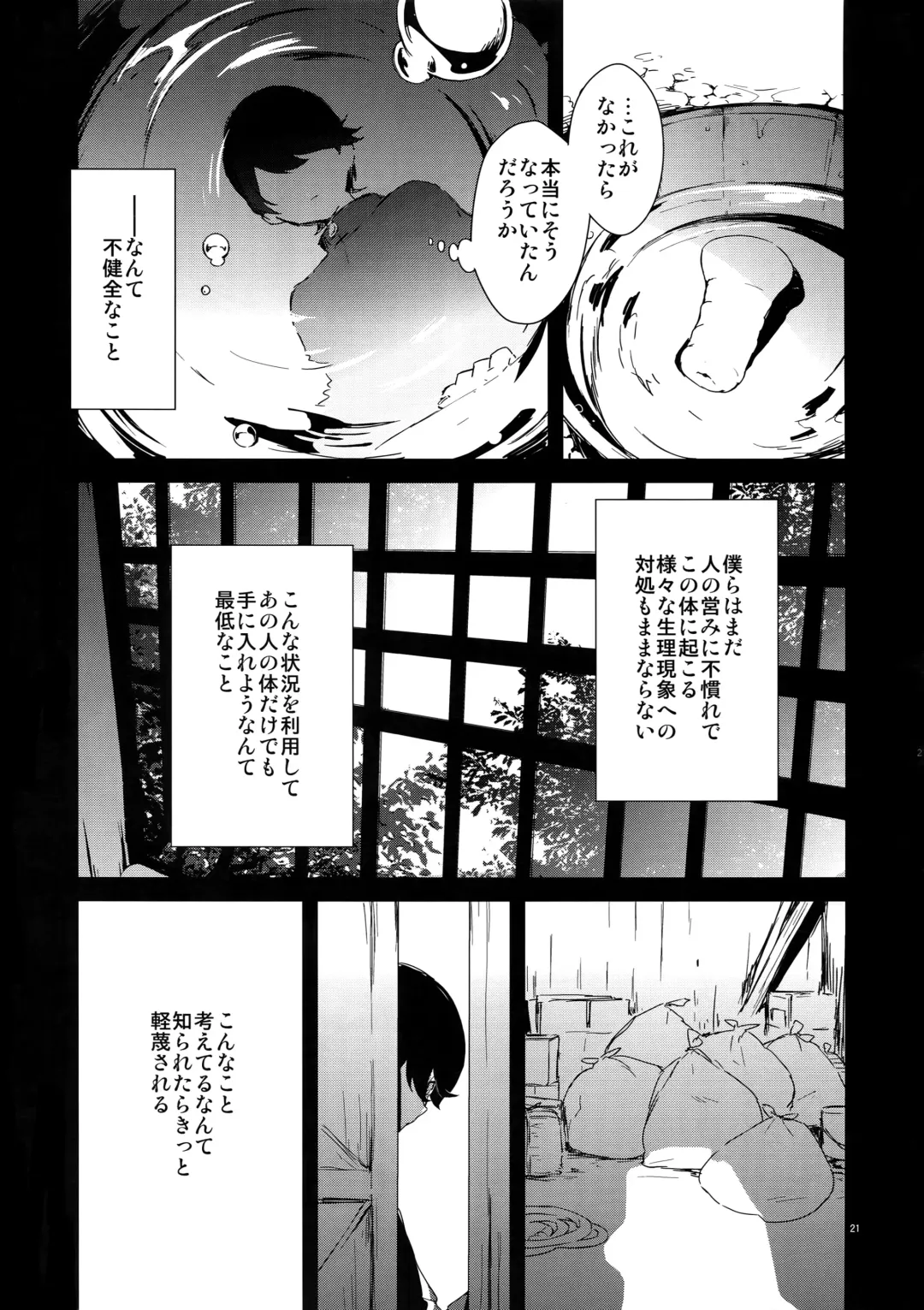 [Numeri] Sairoku Fhentai.net - Page 20