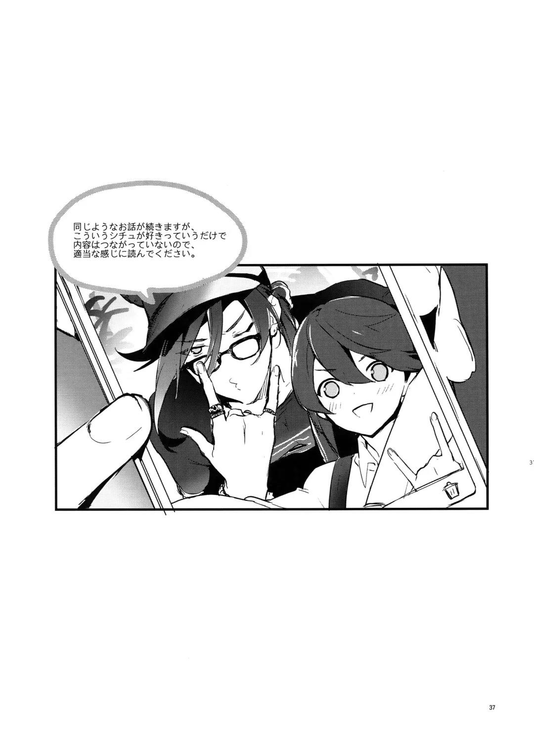 [Numeri] Sairoku Fhentai.net - Page 36