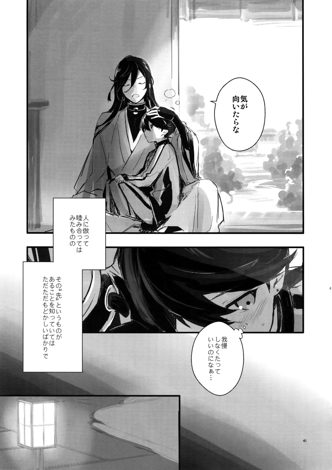 [Numeri] Sairoku Fhentai.net - Page 40