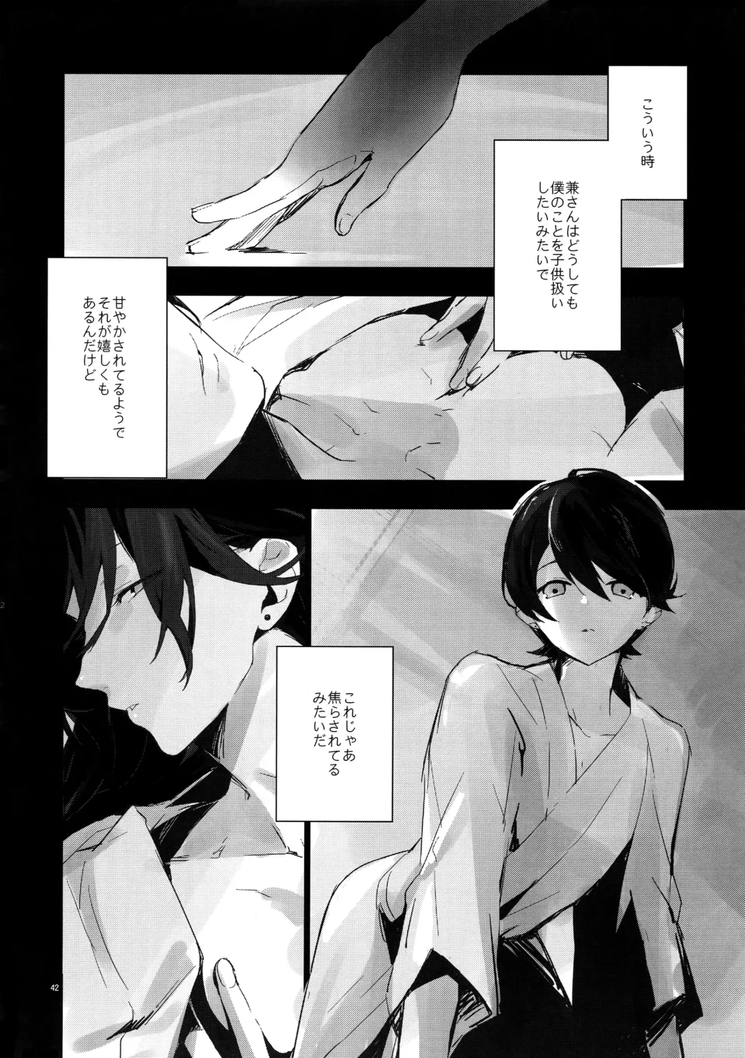 [Numeri] Sairoku Fhentai.net - Page 41