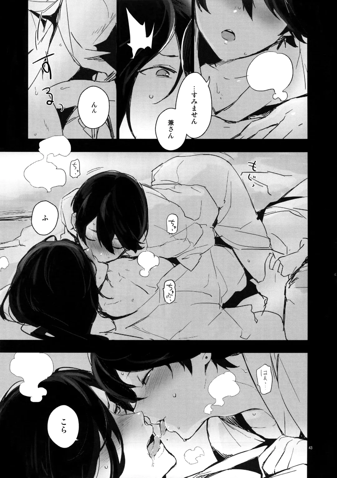 [Numeri] Sairoku Fhentai.net - Page 42