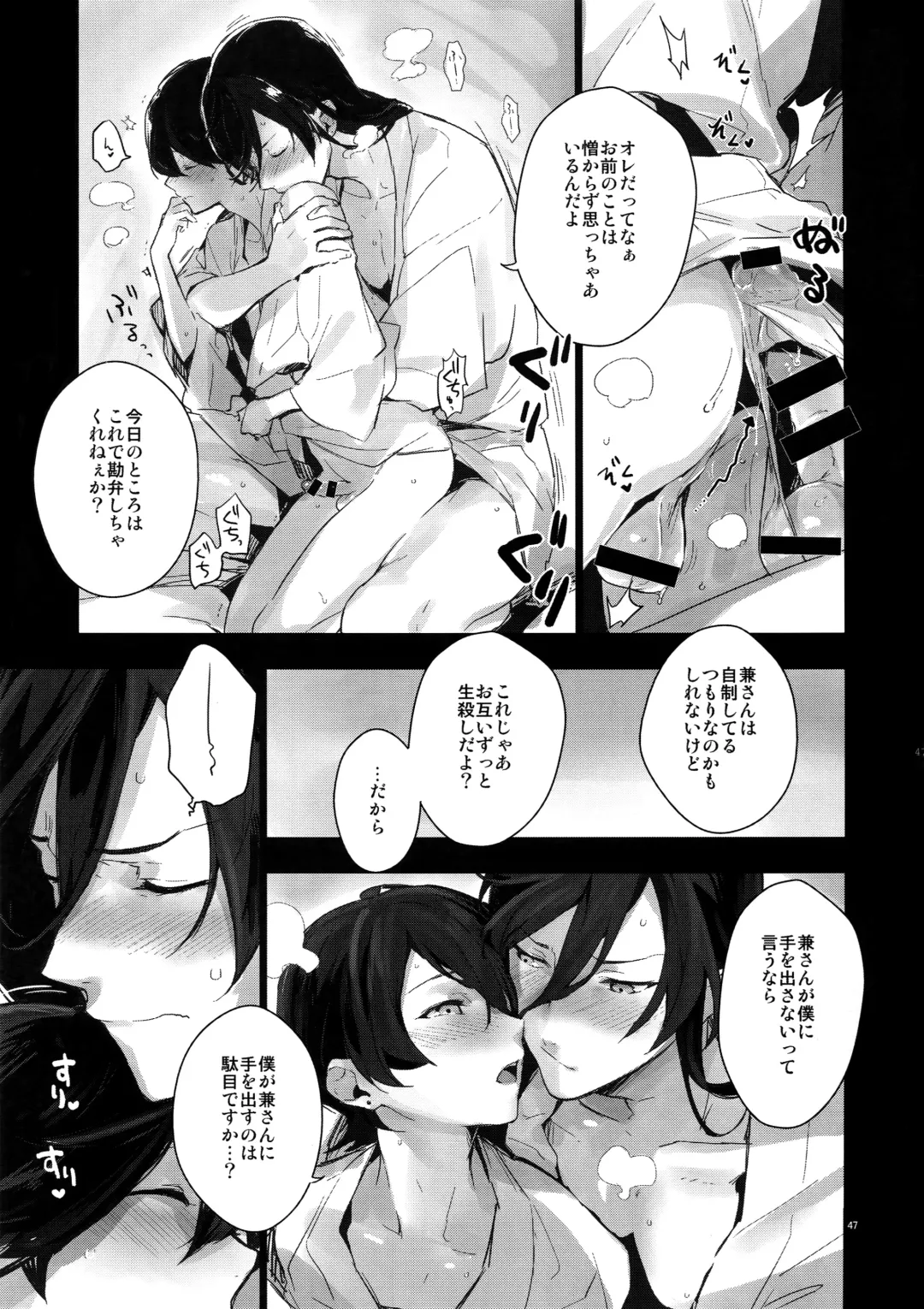 [Numeri] Sairoku Fhentai.net - Page 46