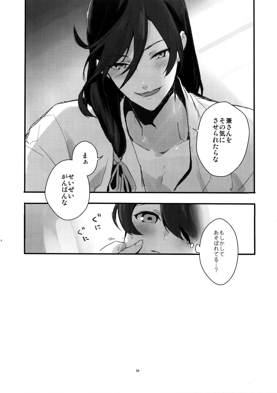 [Numeri] Sairoku Fhentai.net - Page 53