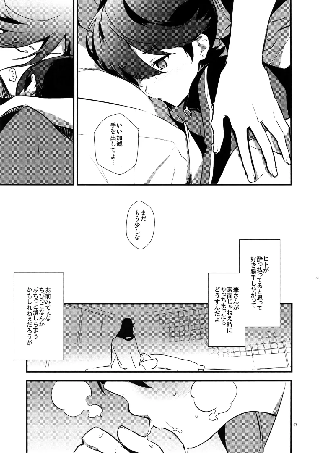 [Numeri] Sairoku Fhentai.net - Page 66