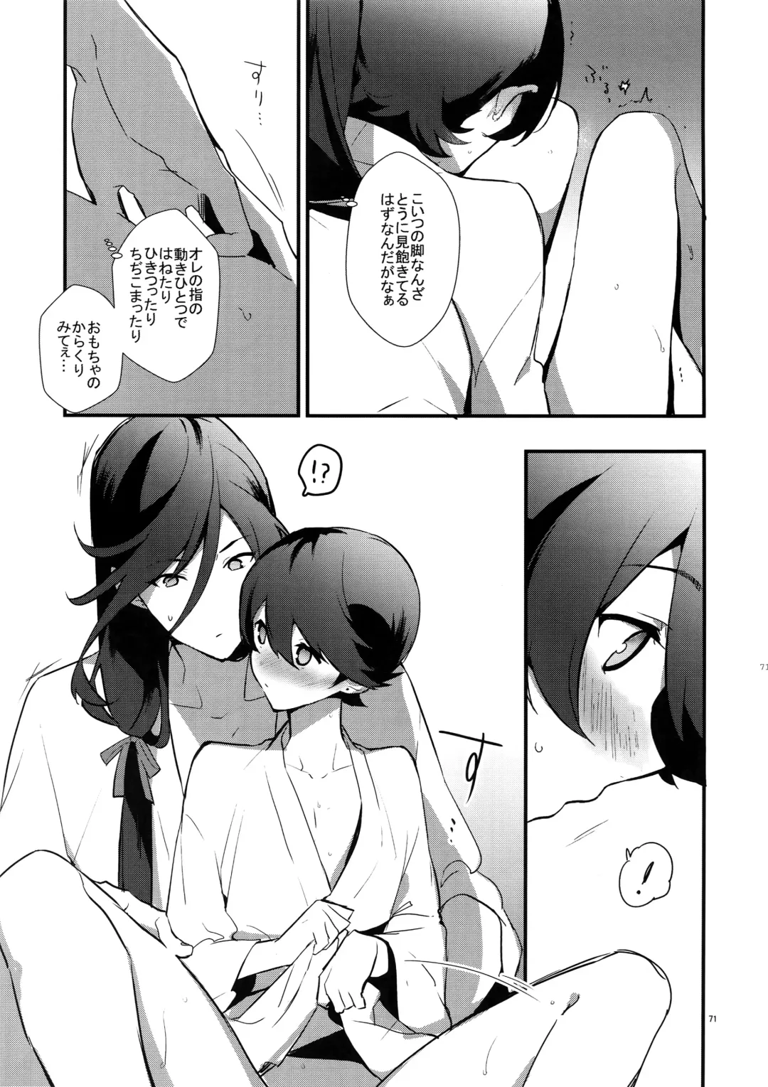 [Numeri] Sairoku Fhentai.net - Page 70