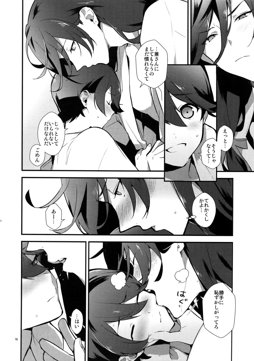 [Numeri] Sairoku Fhentai.net - Page 77