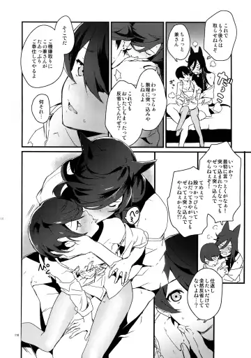 [Numeri] Sairoku Fhentai.net - Page 109