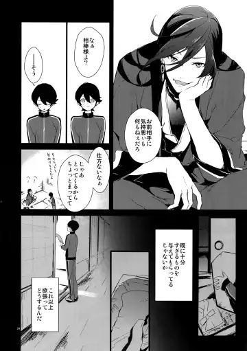 [Numeri] Sairoku Fhentai.net - Page 23