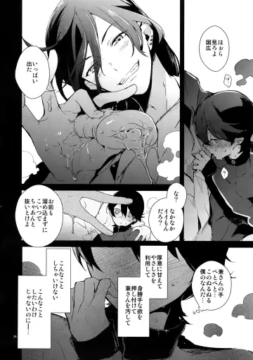 [Numeri] Sairoku Fhentai.net - Page 33