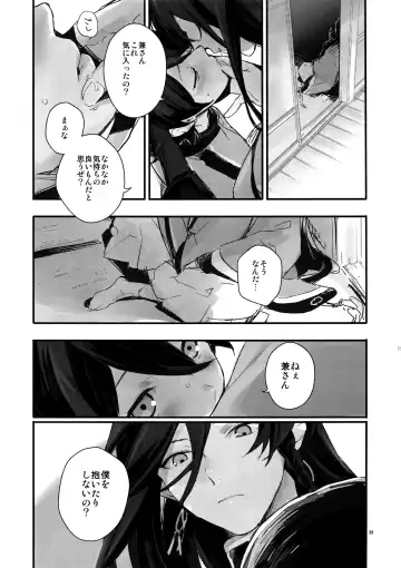 [Numeri] Sairoku Fhentai.net - Page 38