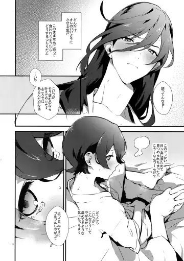 [Numeri] Sairoku Fhentai.net - Page 71