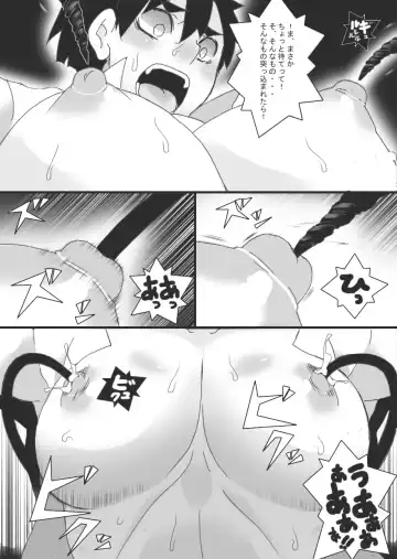 [Ryu] Akuma no Chikubi Choukyou 2 Fhentai - Page 17