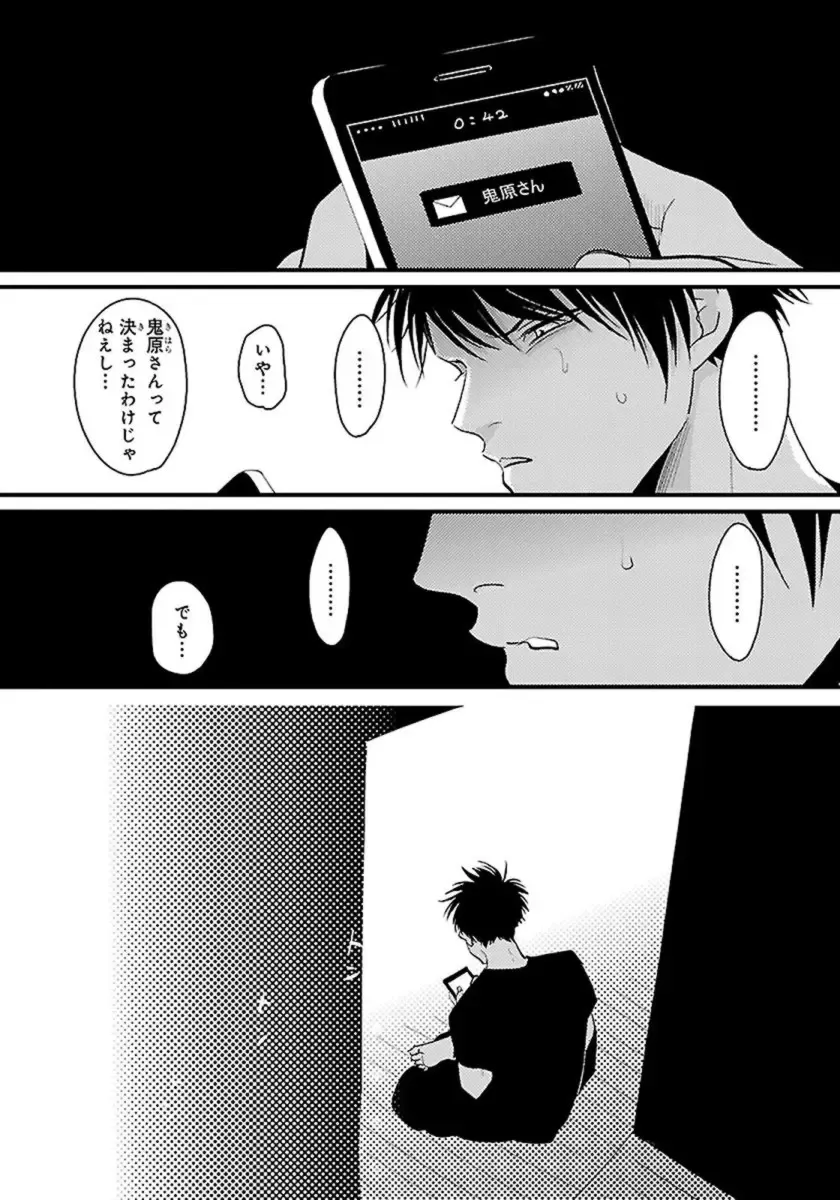 [Harada] Color Recipe Vol. 1 Fhentai - Page 101