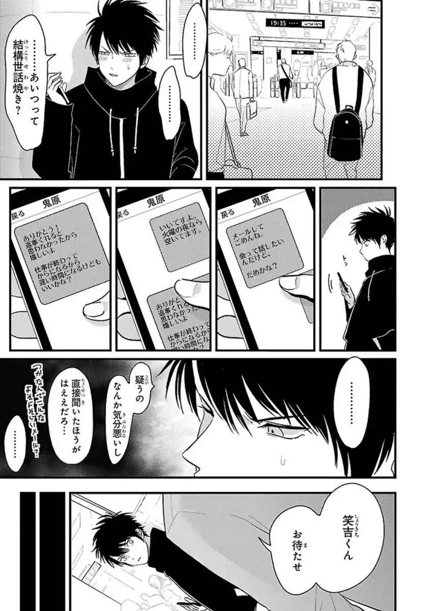 [Harada] Color Recipe Vol. 1 Fhentai - Page 104