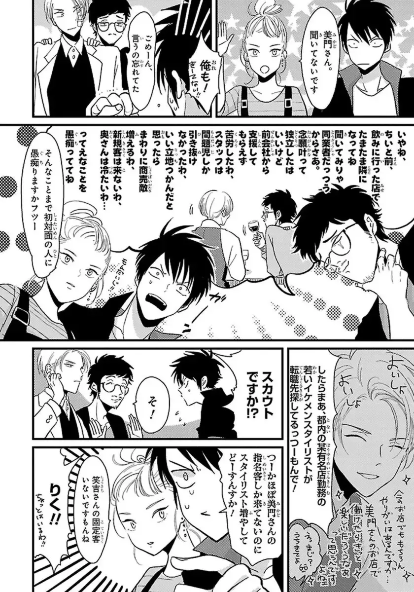 [Harada] Color Recipe Vol. 1 Fhentai - Page 11