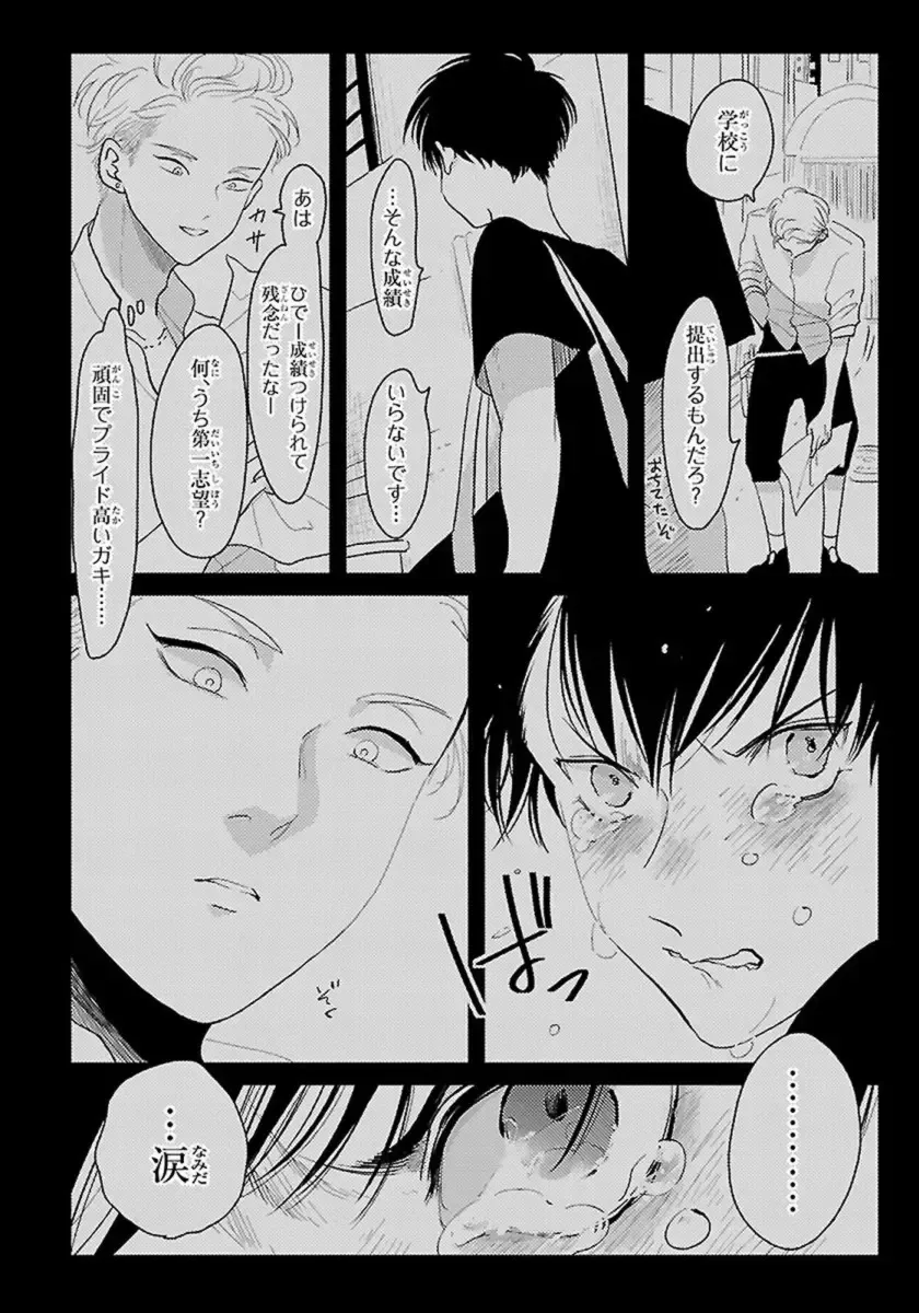 [Harada] Color Recipe Vol. 1 Fhentai - Page 123