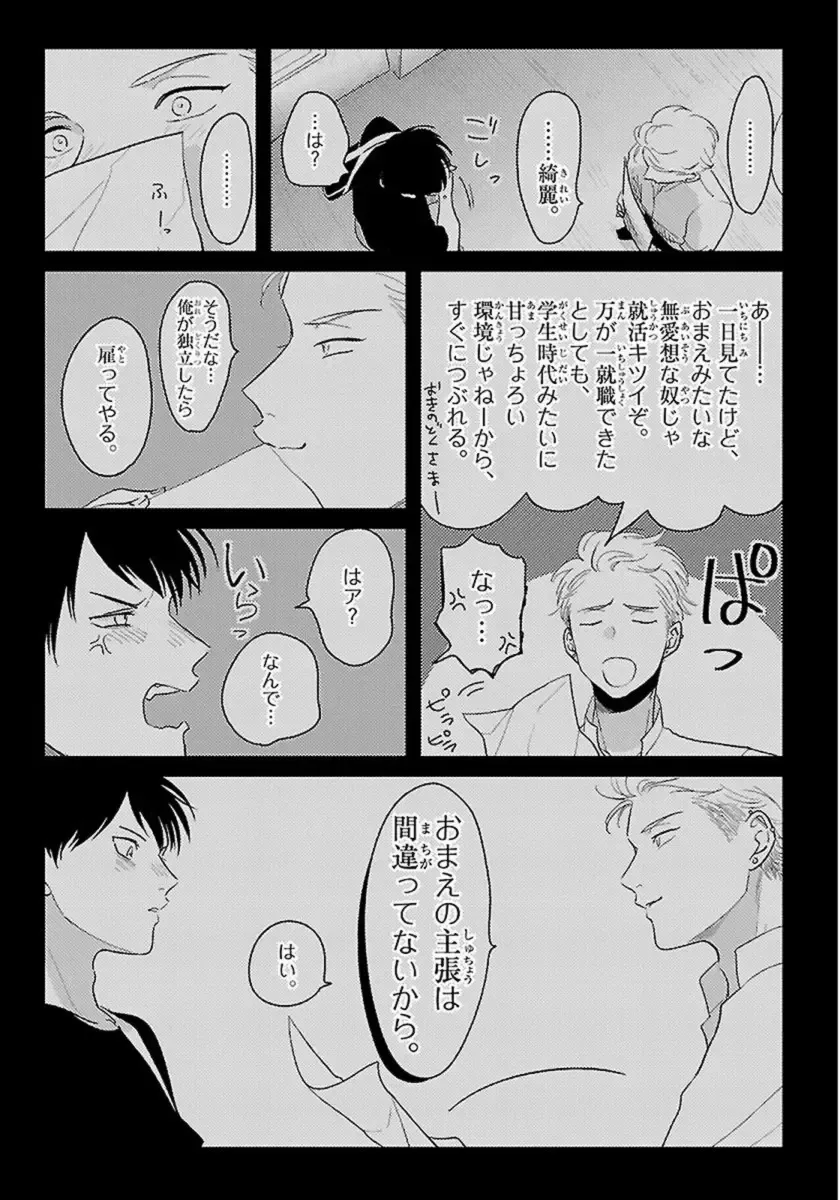 [Harada] Color Recipe Vol. 1 Fhentai - Page 124