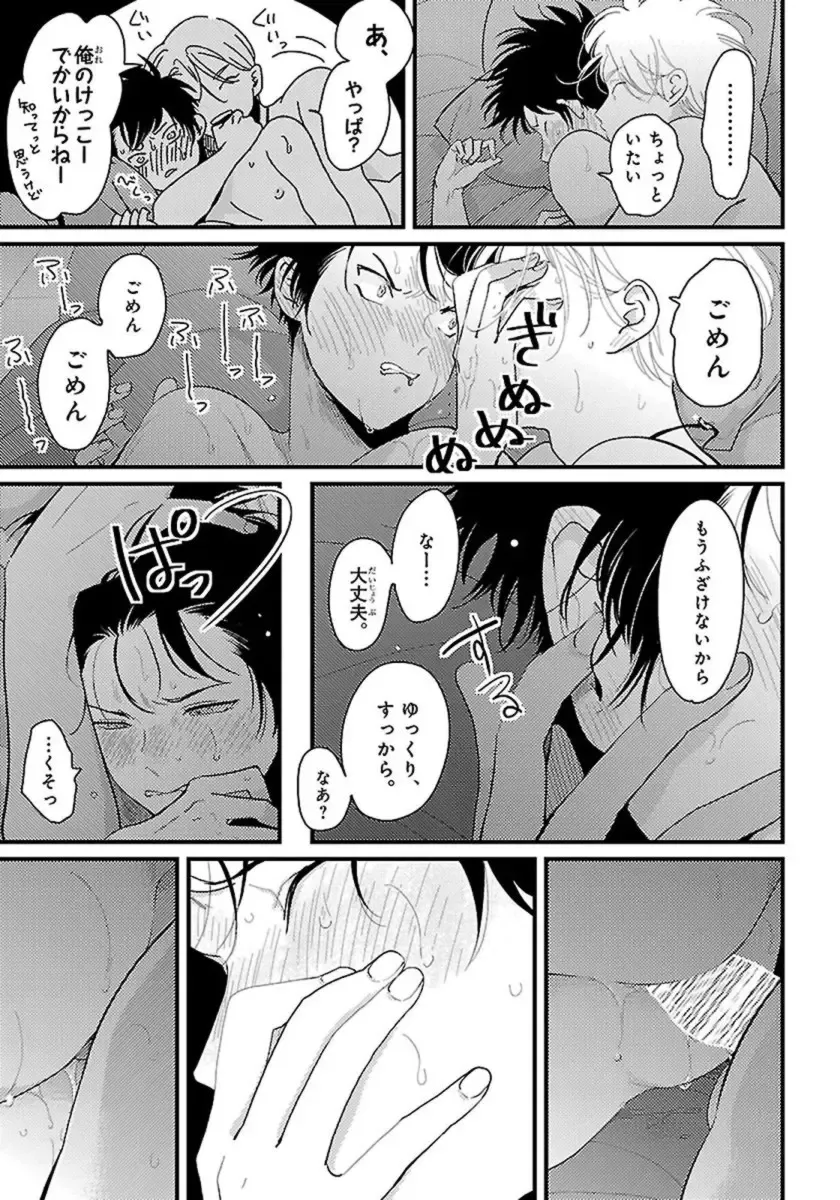 [Harada] Color Recipe Vol. 1 Fhentai - Page 138