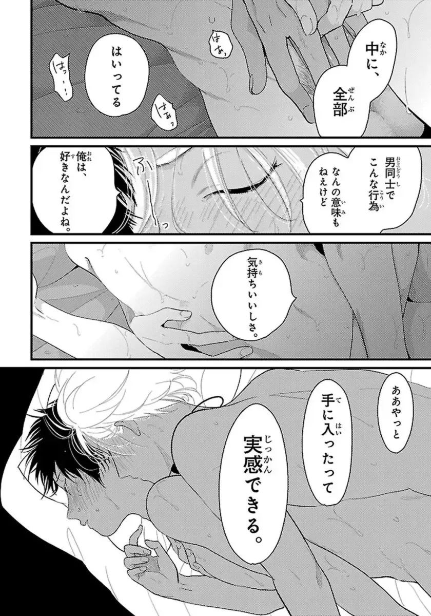 [Harada] Color Recipe Vol. 1 Fhentai - Page 141