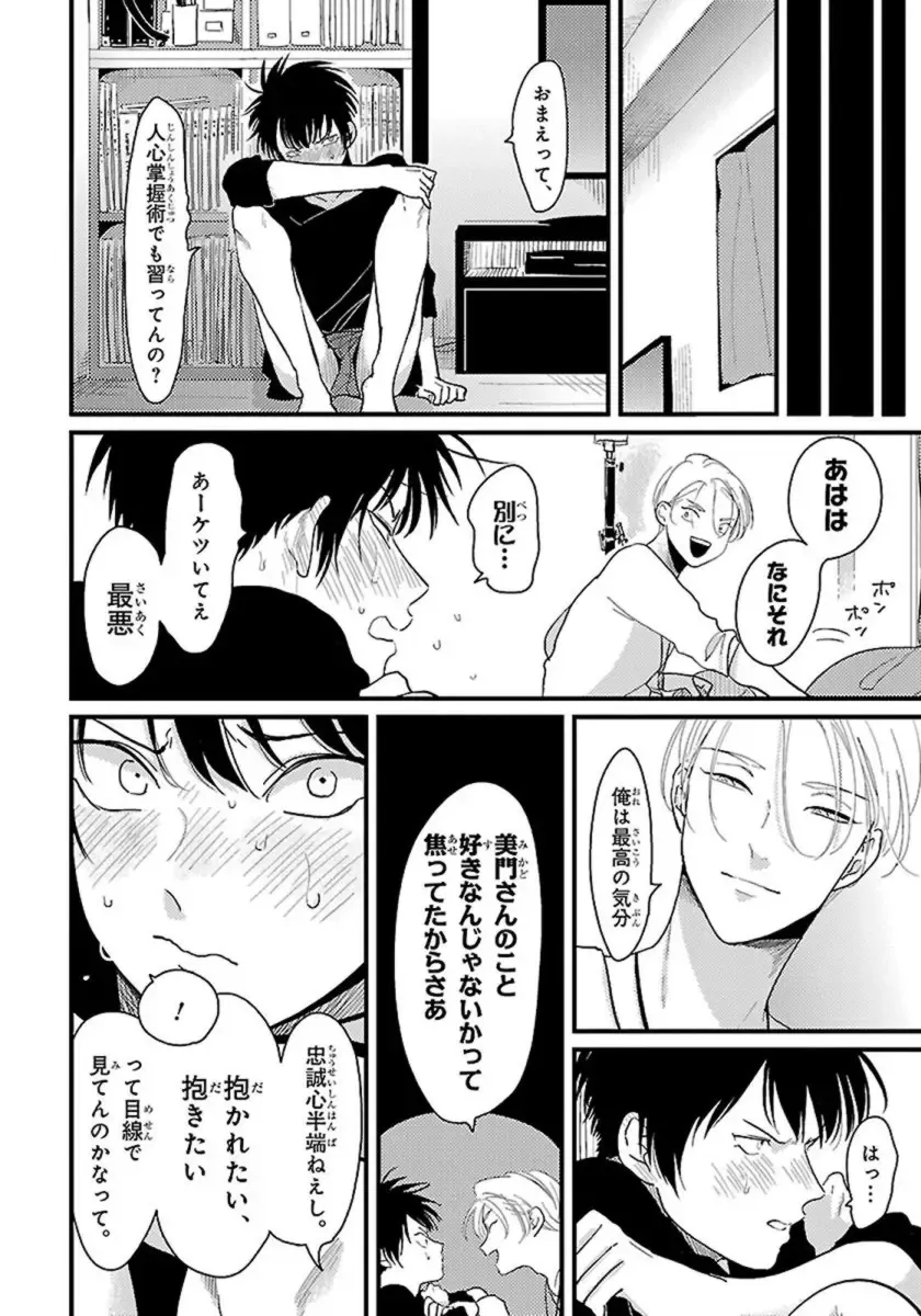 [Harada] Color Recipe Vol. 1 Fhentai - Page 143